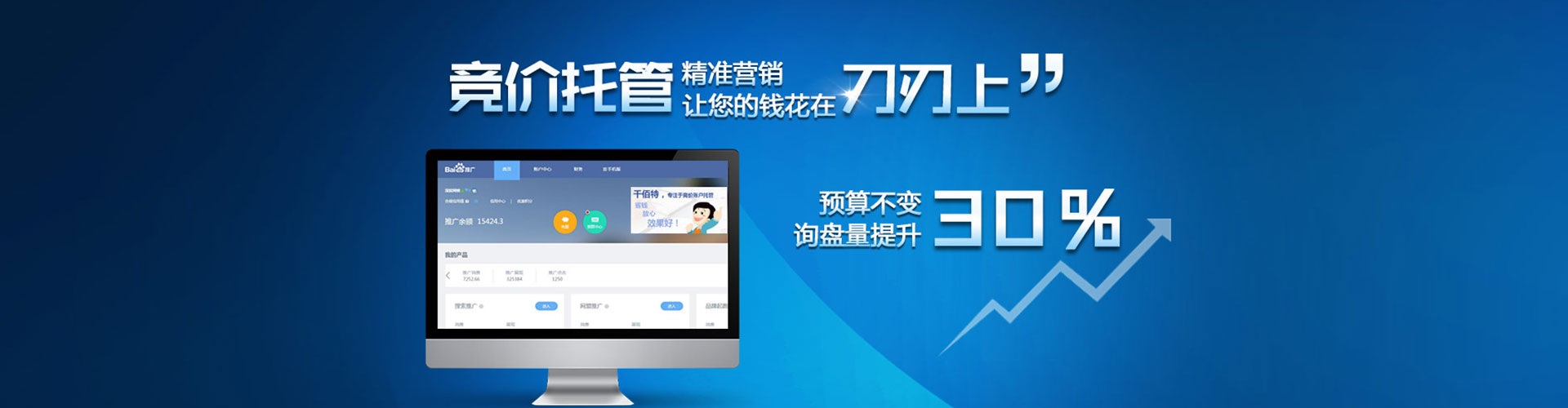蓬安百度竞价赚钱